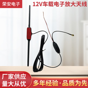Manufacturers supply 12V car electronic amplifier antenna car radio antenna FM/HDTV SMA plug