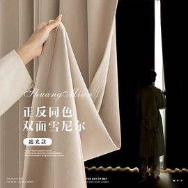 布艺窗帘;布艺窗纱;成品窗帘