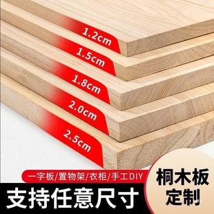 Wood wood table panel wholesale rectangular tung wood wardrobe partition shelf original wood wholesale