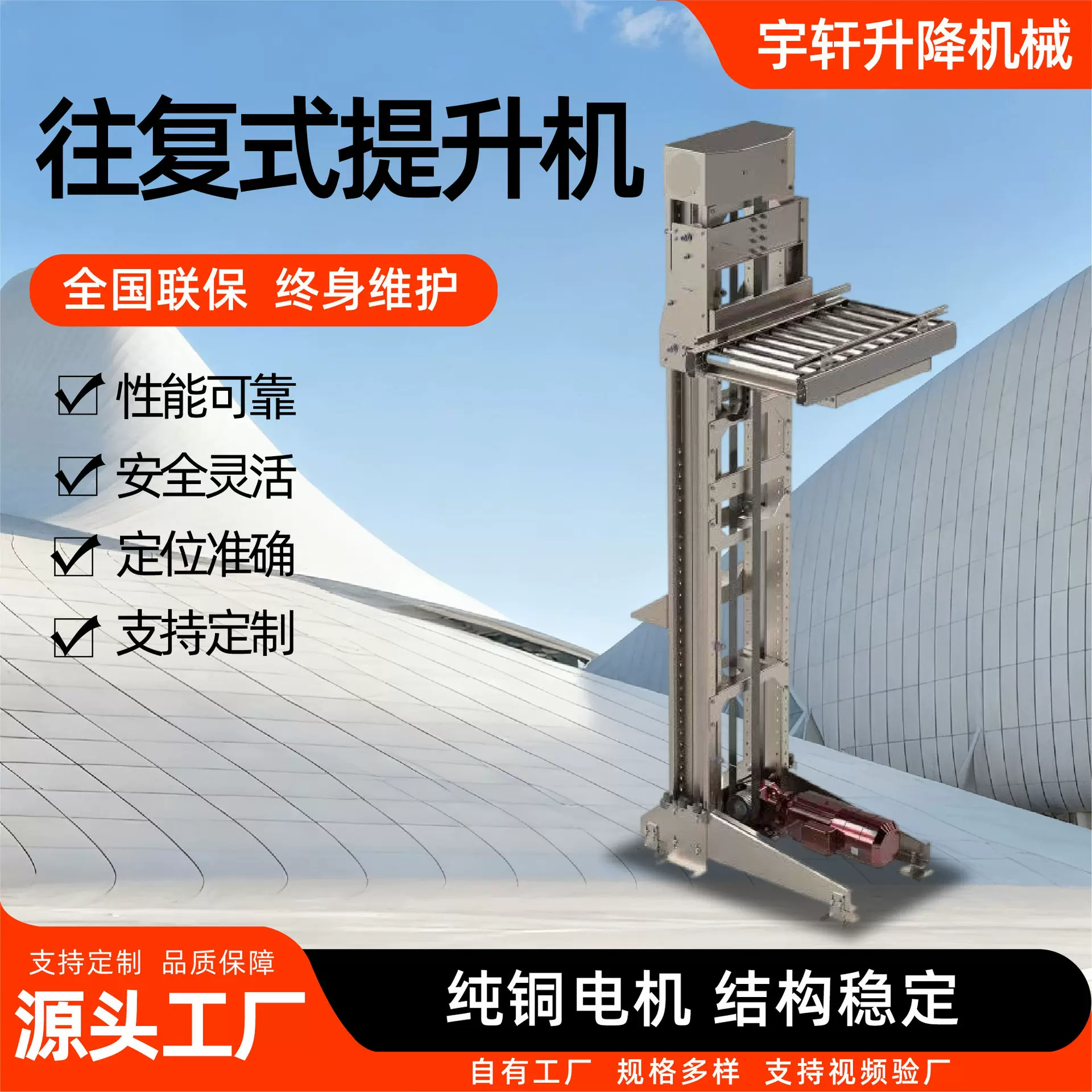 往复式升降机工厂车间流水线传输升降货梯CZE型往复式提升机平台