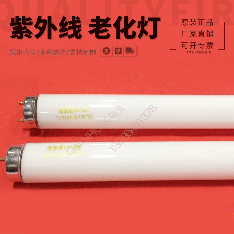 UVA365NM40W1200MM Высокоэффективная УФ лампа для старения УФ лампа для отверждения клея источник холодного света УФ лампа трубка