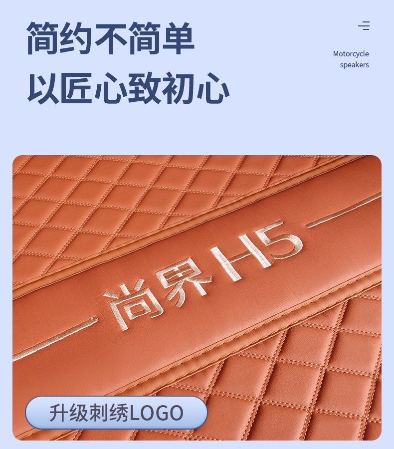 Suitable for 25-26 models of Shangjie H5, full-coverage trunk mat, thickened, waterproof, and wear-resistant