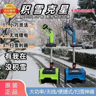 手推式锂电扫雪机家用小型无线充电式可折叠路面清雪机抛雪机