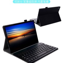 适用三星S8+键盘保护套T220电压超薄T730无线分体式蓝牙键盘批发