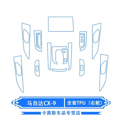 Control Film, Instrument Navigation | Car interior film - 16-20-mazda-cx-9-full-set-of-tpu-right-hand-drive