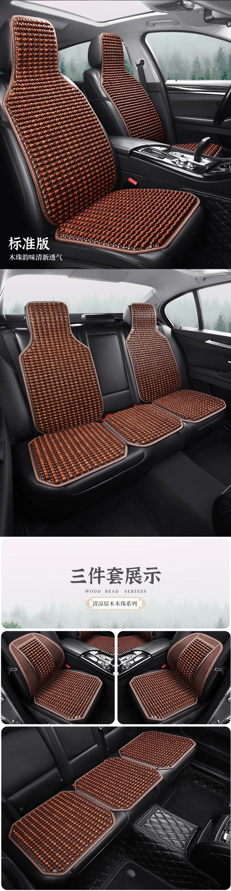 Wooden Bead Car Seat Cushion for Summer, Hand-woven Beads, Breathable and Ventilated Car Cooling Pad, Summer Bodhi Seat Cushion