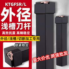 跨境外径浅槽刀杆卡簧槽CTGFSR1616横装排刀机CTGFSL2020K16批发