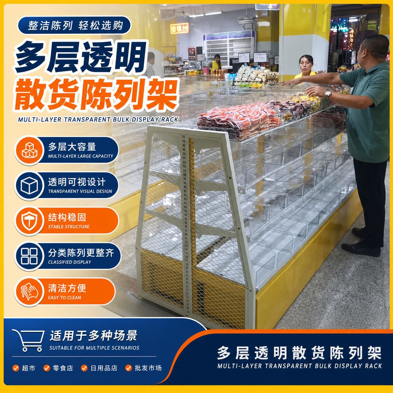 Supermercado nuevo estante de refrigerios reforzado en el extremo de la isla simple y hermoso uso del estante de contenedores de alimentos comerciales image 1