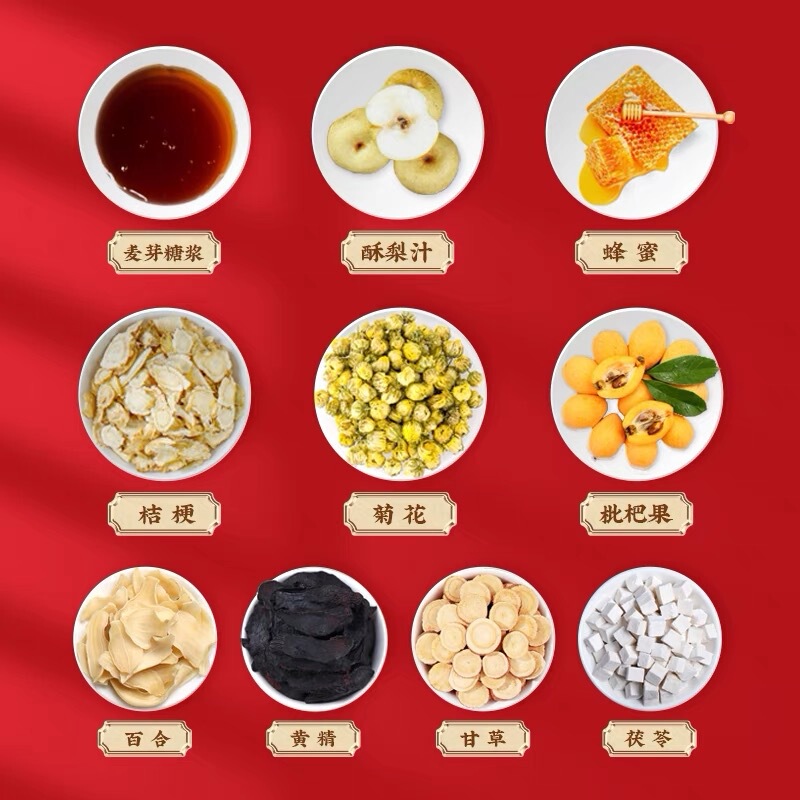 北京同仁堂ビワ秋梨膏瓶300g秋梨膏子供老人咳潤い秋梨膏卸売り|undefined