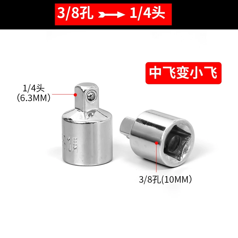 CRV sleeve converts head thorn wrench rotor rotation 1/2 large flying 3/8, 1/4 small fly to each other