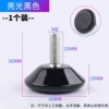 840 adjustable black