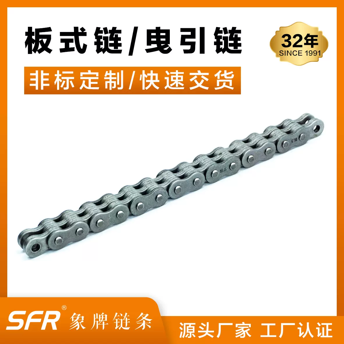 象牌工厂直销批发LH242832系列传动板式链条叉车曳引工业链条配件