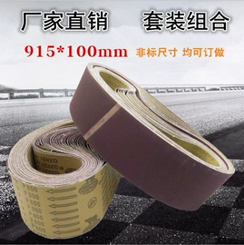 砂纸;砂带;抛光膏