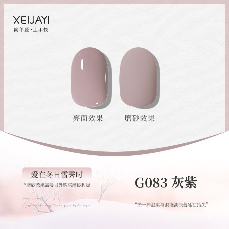 G083-Gray Purple