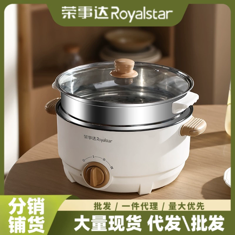 Электрическая плита Rongshida многофункциональная домашняя кухня электрическая кастрюля