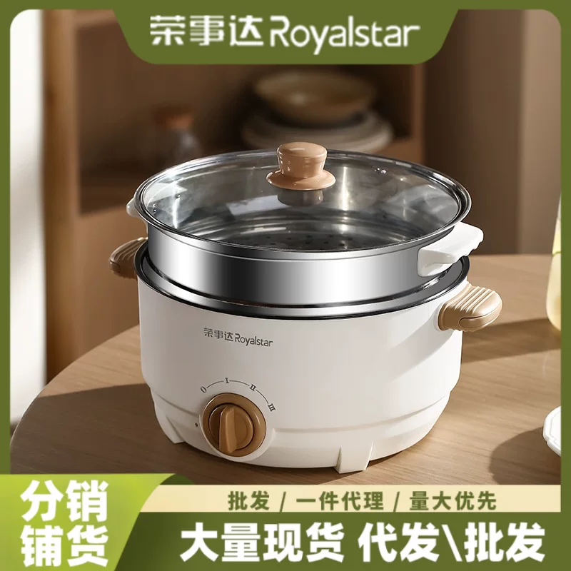 Электрическая кастрюля Rongshida, многофункциональная бытовая кухонная кастрюля, горячий горшок с паровой готовкой и приготовлением, подарочная оптовая