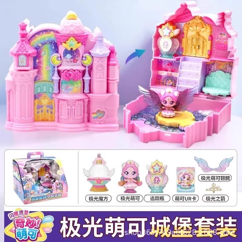 Shining Meteor [Aurora Cute Castle Set] Extra Large Gift Box/Preferred Gift/Come…