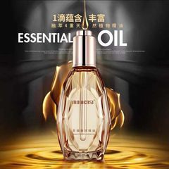 Mo Wen Si Hui Hair Oil, smoothens hair and improves dryness and frizz after perming, leave-in fragrance care oil