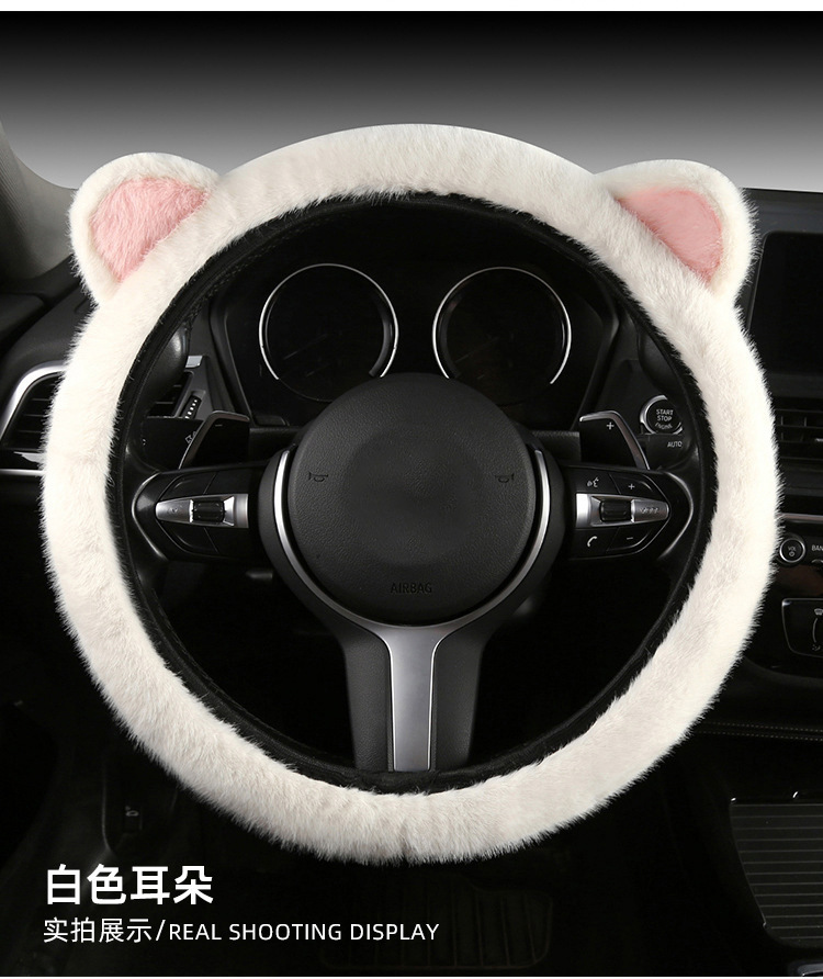 Internet Celebrity Cat Ear Plush Car Steering Wheel Cover Cute Cartoon Cover Autumn and Winter Cold Protection Wholesale