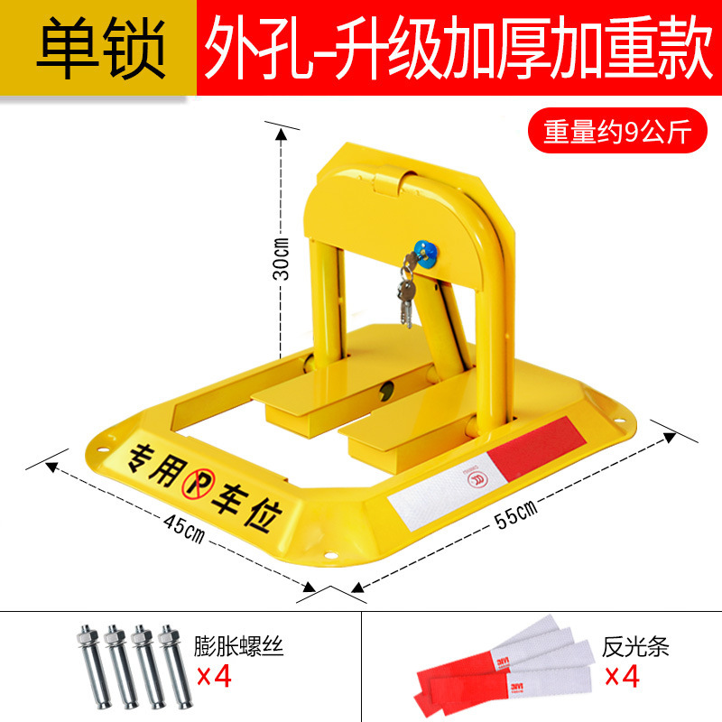 Pile Garage Blocker – Other Car lock - strongly-recommended-extra-thickened-single-lock-version