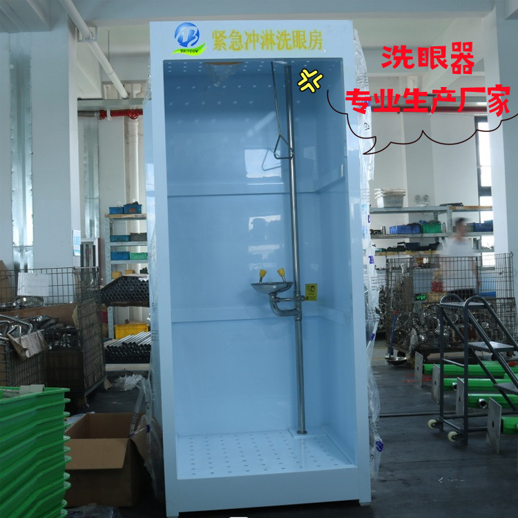 紧急冲淋洗眼房 PP材质 紧急喷淋房 淋浴房 内置复合式洗眼器