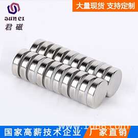 厂家磁铁 钕铁硼圆形 强磁铁片D8*2  8*3包装礼盒磁铁吸 铁石磁扣