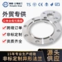 定制跨境外贸天然气法兰片