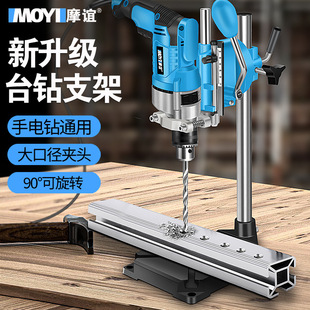 Small Household Multifunctional Hand Drill Stand for Bench Drill, Industrial-Grade Hand Drill Workbench, Electric Drill Conversion Stand