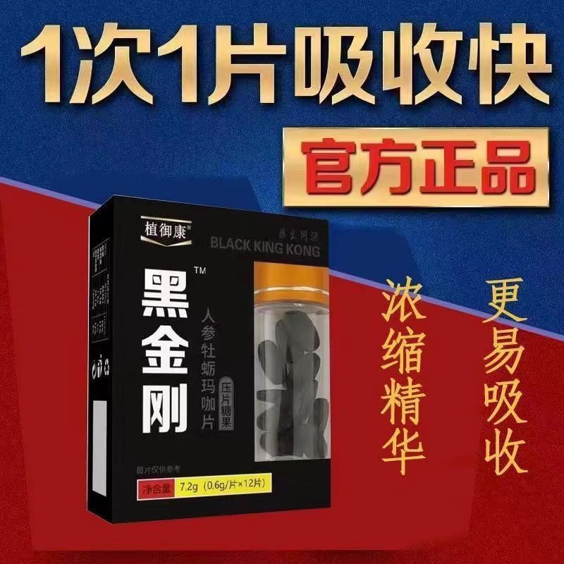 ドイツのブラックダイヤモンドアップグレードされた大人用ベッドカップルの急速栄養補助食品男性用長持ちタイガーキングディアホイップ|undefined