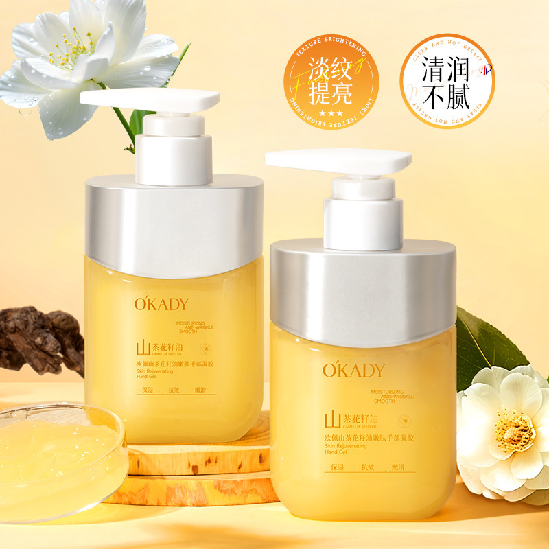 欧佩山茶花籽油嫩肤手部凝胶秋冬起皮粗糙滋润手纹保湿清爽护手|undefined