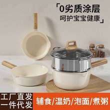 新款陶瓷辅食锅家用煎煮一体套装锅宝宝蒸锅 0氟涂层煎锅煮锅批发