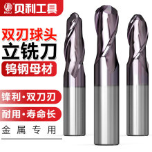 45/55度涂层2刃钨钢硬质合金数控球头立铣刀R球刀