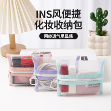 网纱收纳包数据线耳机口红包零钱包多功能随身便携迷你卡包收纳袋