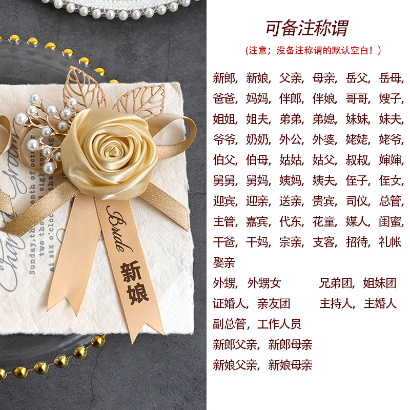 胸花伴娘团手腕花家人全套中式新郎新娘婚礼胸花别针伴郎伴娘|undefined