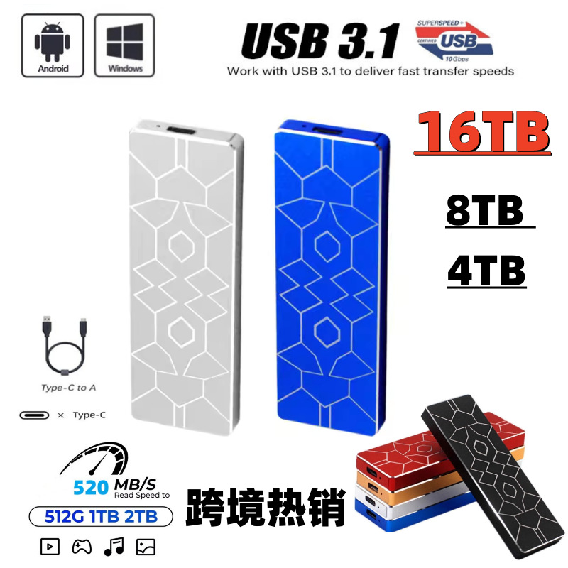 Cross-Border High-Speed Mobile Hard Drive 2t 4t 8t External Mobile Solid State Drive Usb3.0 12Tb Expansion Upgrade