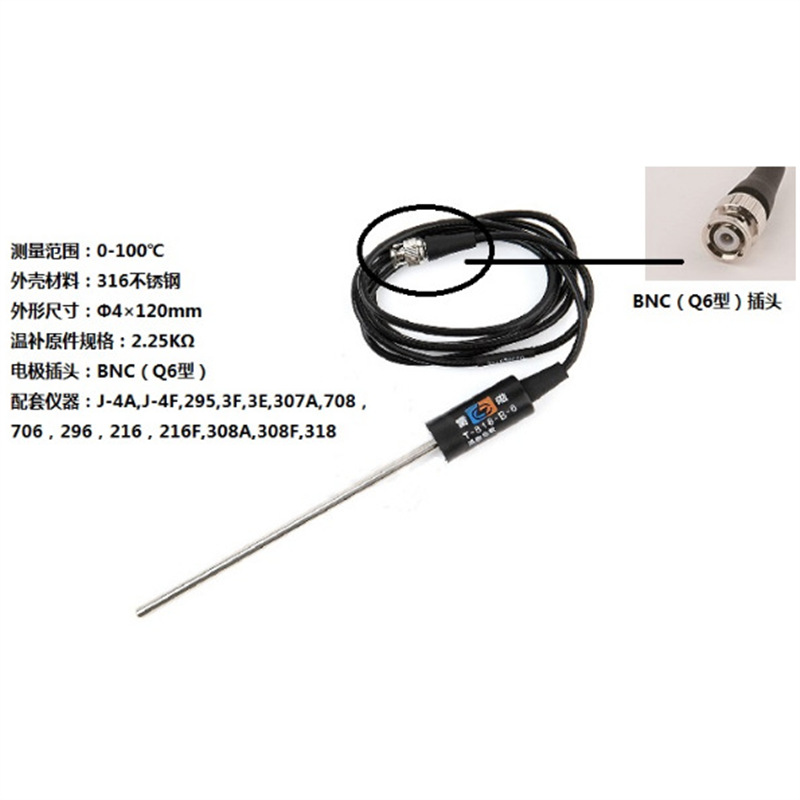 现货！上海雷磁T-818-B-6型温度电极/探头/传感器/BNC(Q6型)