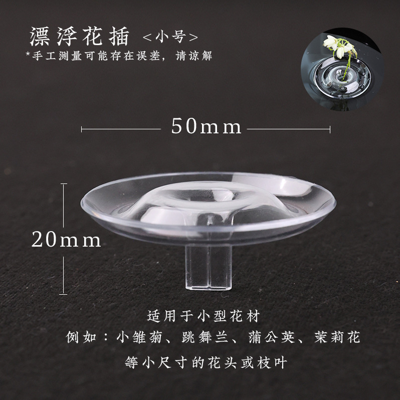 跨境新品创意设计漂浮插花器客厅插花水培容器客厅漂浮插花器餐厅|undefined