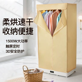 干衣机;两季电器配件;生活电器配件