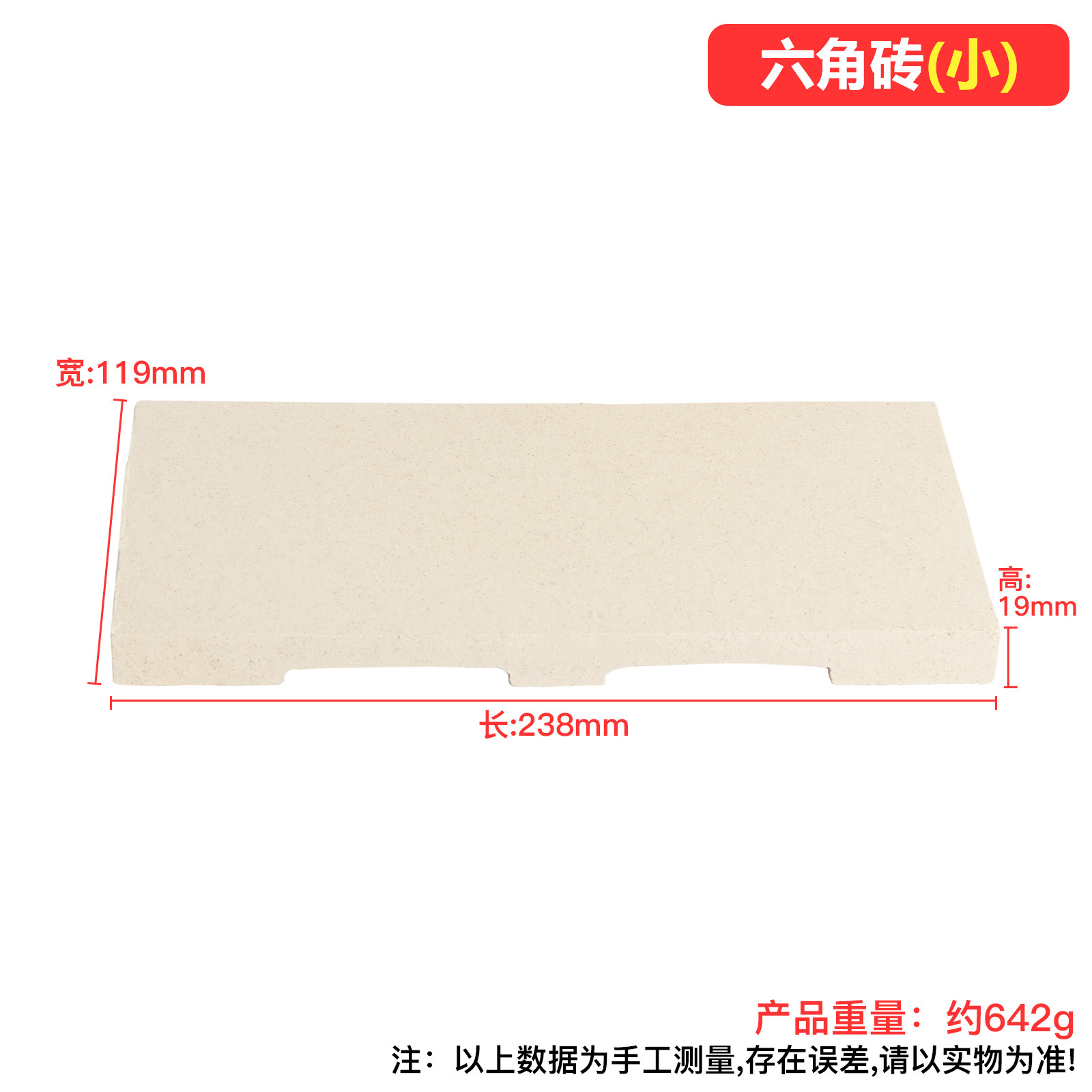 Ladrillo hexagonal (tamaño pequeño)