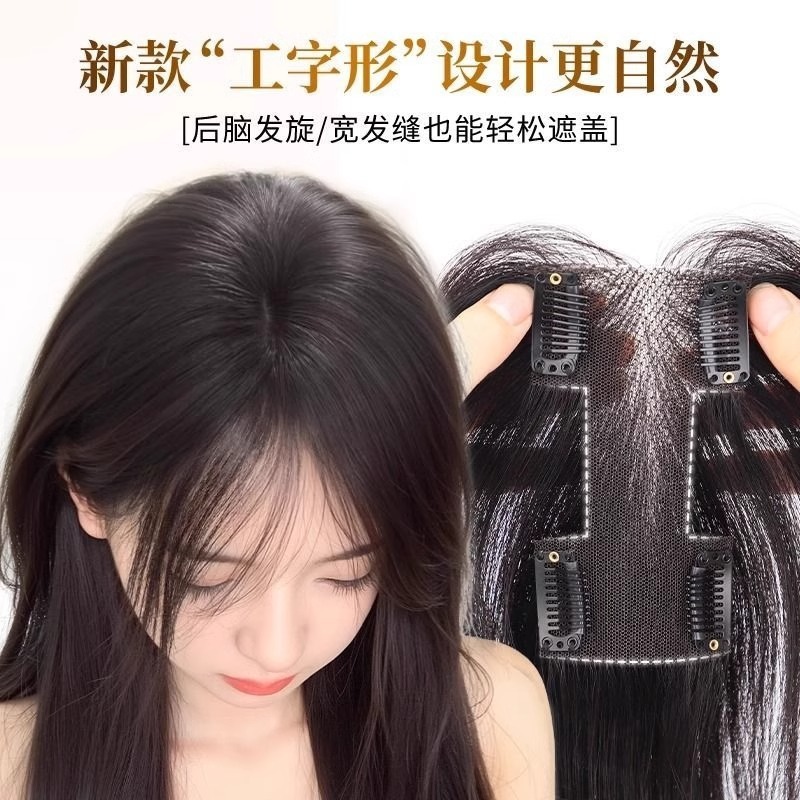 假发女片头顶真发增发量蓬松遮白发无痕隐形高颅顶轻薄刘海补发片|undefined