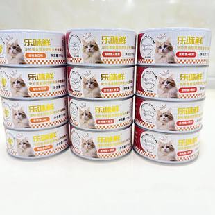Lewei Xian Pet Cat Canned Food 170g (Red Meat/Fresh Meat Soup Can)