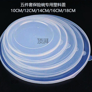塑料盖子圆盖密封盖子圆形家用盖子盆通用碗盖食品级饭盒盖圆形-阿里巴巴