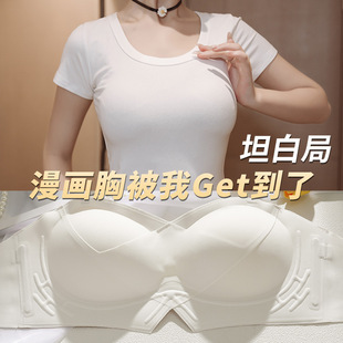 Extra-Expanded Underwear Women's Strapless Small Chest Large Chest Gathering Stable Non-Slip Anti-Light Bra Cartoon Bra Seamless
