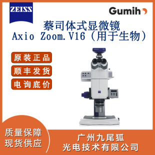 ����˾�������w�@΢�R Axio Zoom.V16��춲��Ϸ��� ���@΢�R