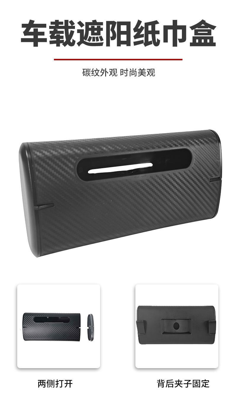 Cross-border multifunctional car sunshade tissue box, creative car tissue box, car sunshade hanging tissue box