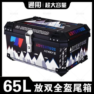 Vehicle Tail Box Double, Motorcycle trunk