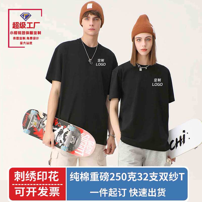 Pure Cotton T-Shirts, Custom Work Clothes, Men's and Women's Short-Sleeved Activities, Advertising Cultural Shirts, Group Class Uniforms, Couple T-Shirts, Couple Wear