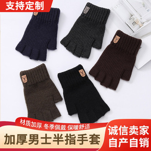 Cross-border men's half-finger gloves winter plush knitted cold-proof windproof gloves outdoor travel riding warm gloves wholesale