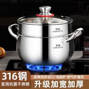 Special Thick 316 Stainless Steel Soup Pot Soup Household Apple Pot Integrated Steamer High Temperature Resistant Gas Induction Cooker Universal