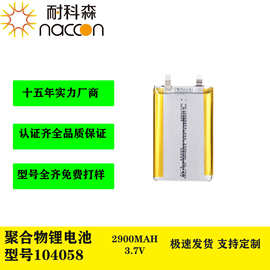聚合物锂电池104058 3.7v雾化器音乐灯座手持美容仪锂电池2900mah
